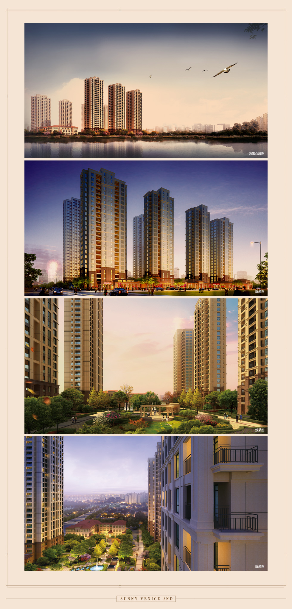 阳光威尼斯二期余姚生活网专场团购