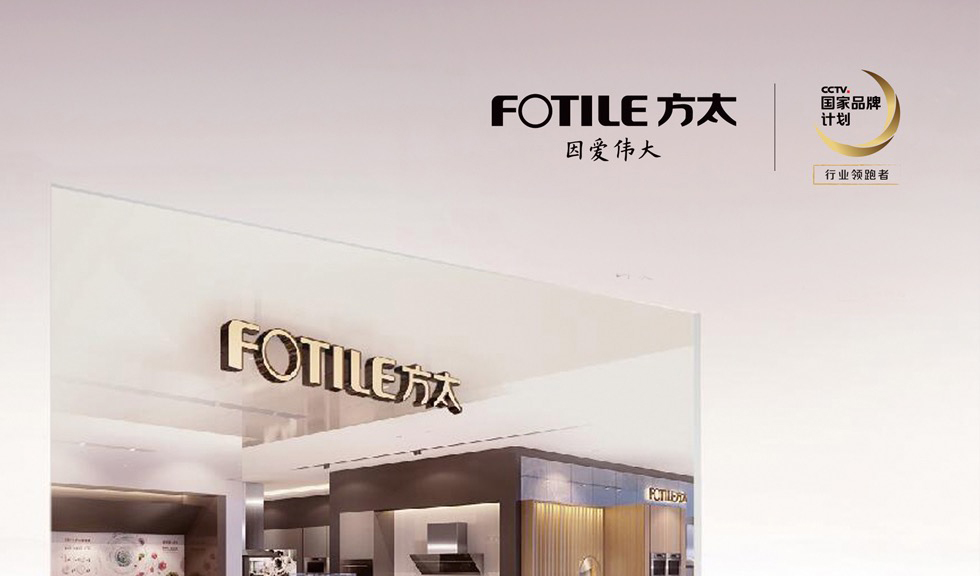 方太电器体验店店庆